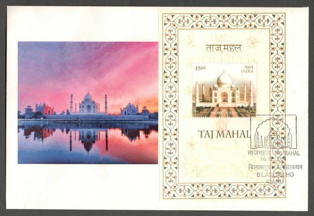 India 2004 Taj Mahal MS miniature sheet on Private FDC First Day cover