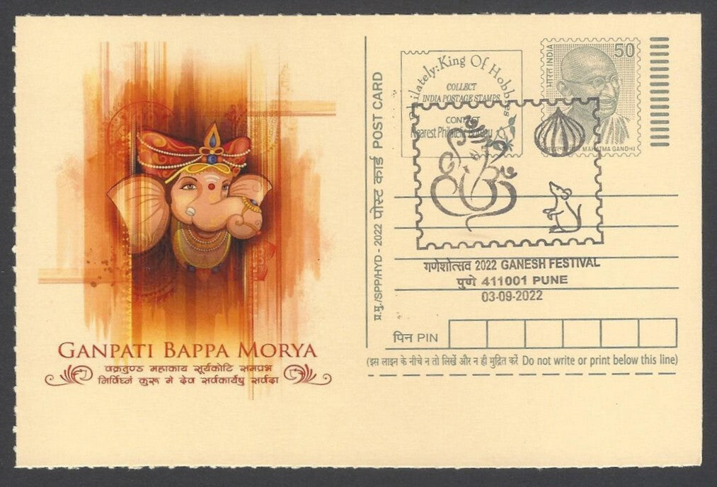 AOP India GANESH FESTIVAL, PUNE special pictorial card & postmark