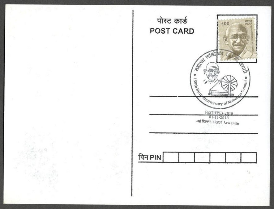 AOP India MAHATMA GANDHI 150th Birth Anniversary Year slogan on Special card