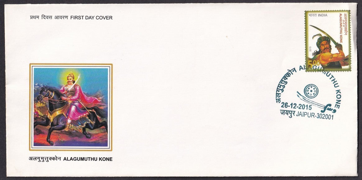 India 2015 First Day cover collection (13), some with unused brochures