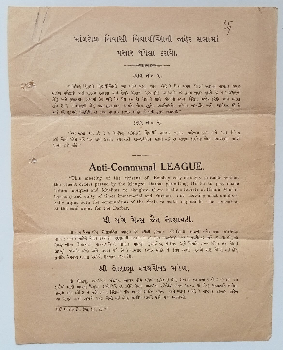 India ANTI COMMUNAL LEAGUE leaflet with an unusual solution to the xenophobia
