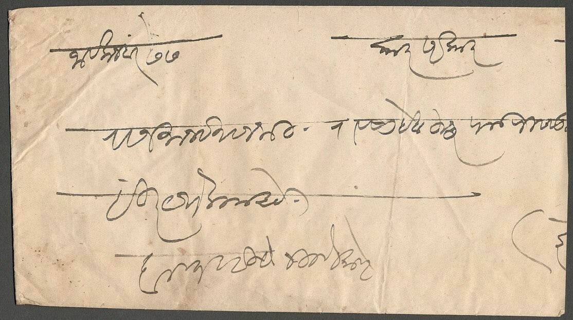 AOP India Indore State 1903 stampless cover NEMAWAR (English)