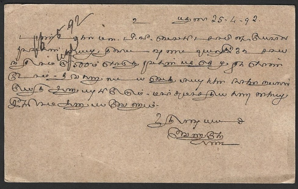 India QV postal card canc. MADURA Experimental duplex 1892