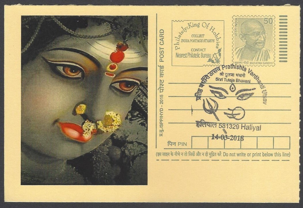 AOP India Special card DURGA