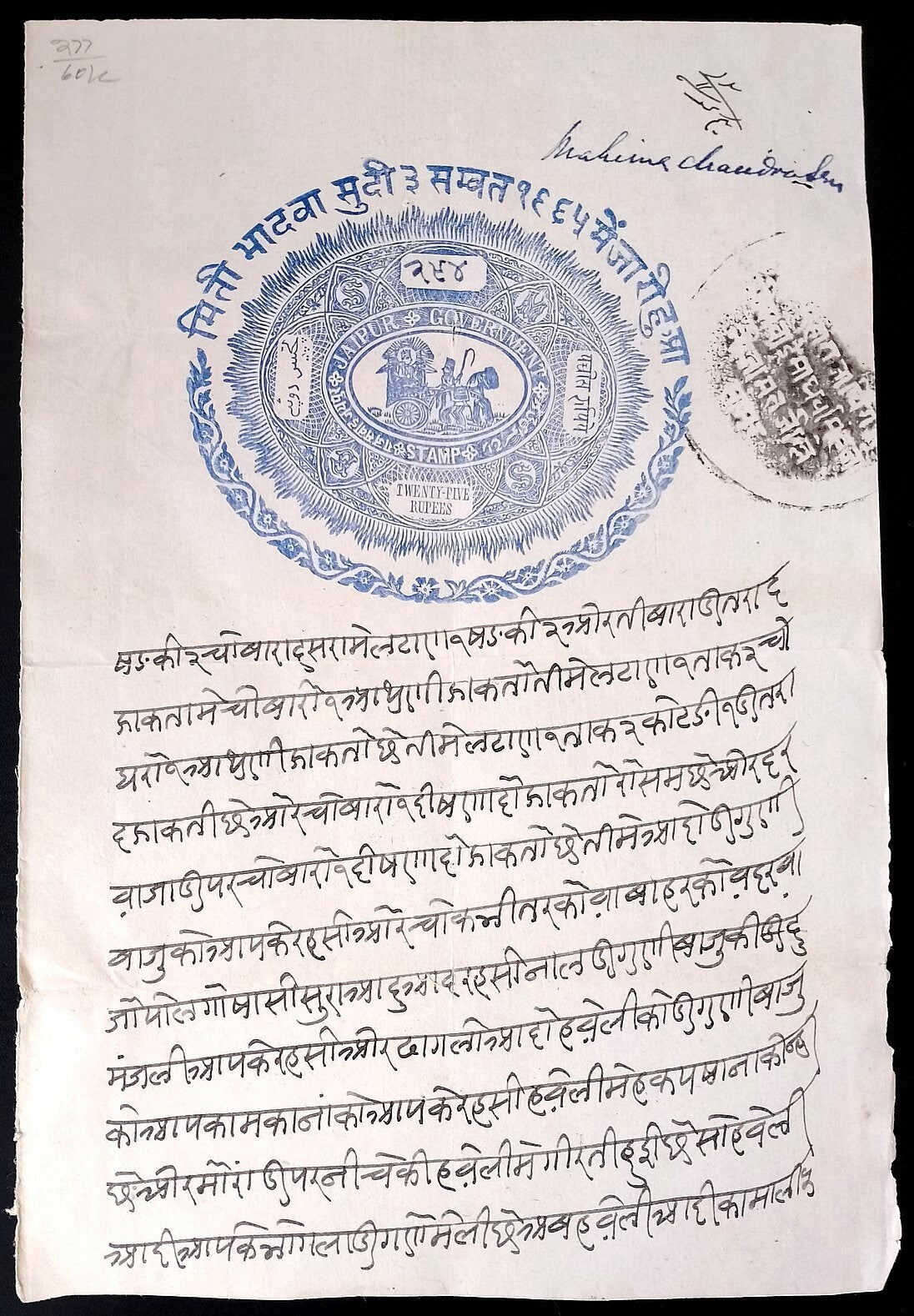 India JAIPUR State 1916 stamp papers used (8)