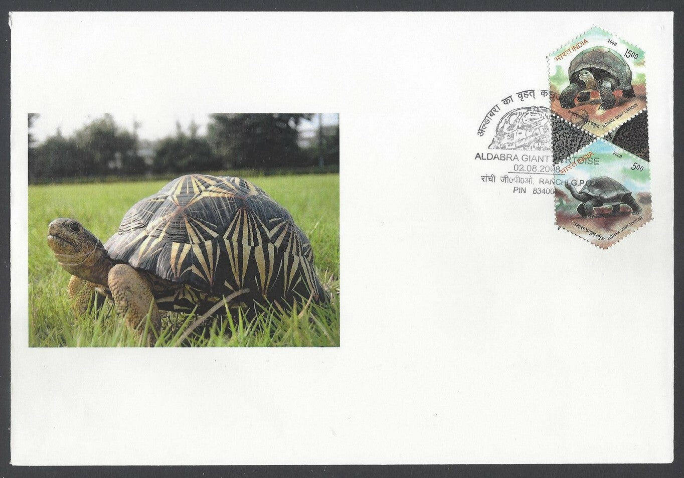 AOP India 2008 Aldabra Giant Tortoise se-tenant FDC First Day cover