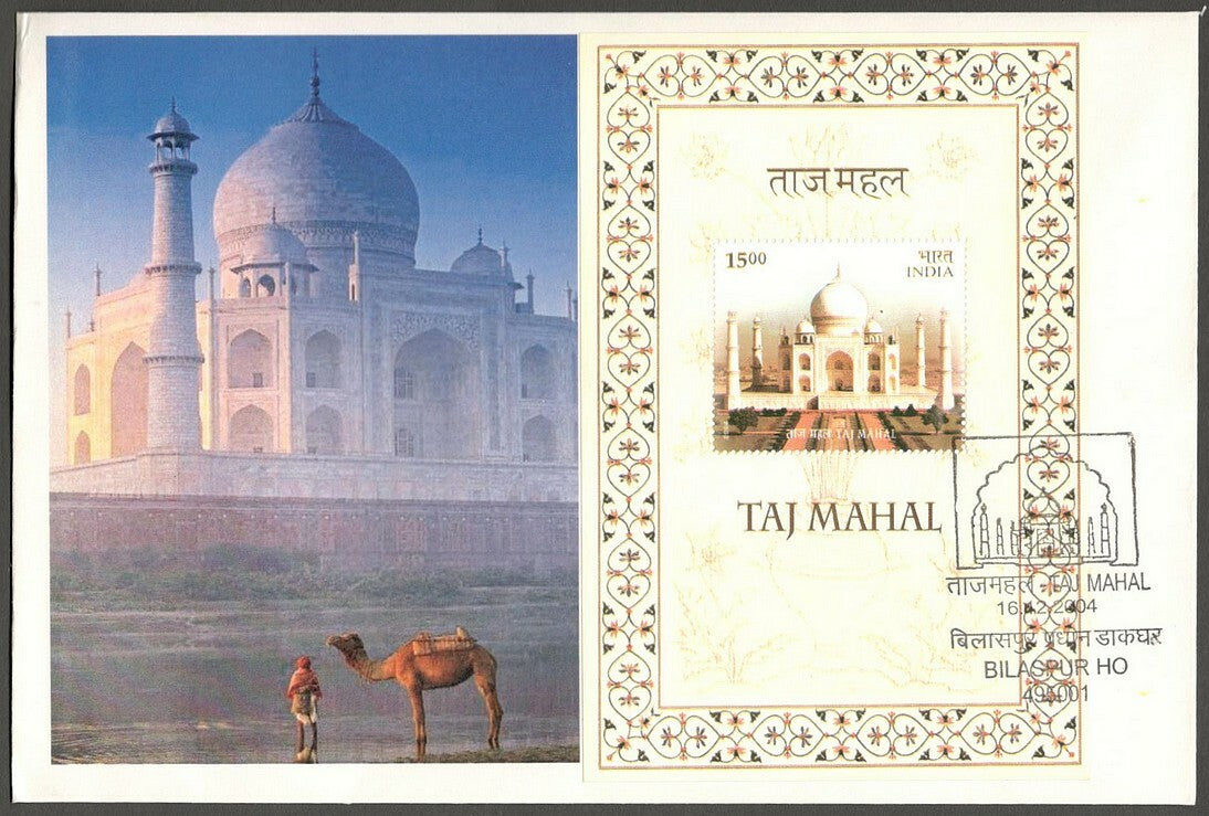 India 2004 Taj Mahal MS miniature sheet on Private FDC First Day cover