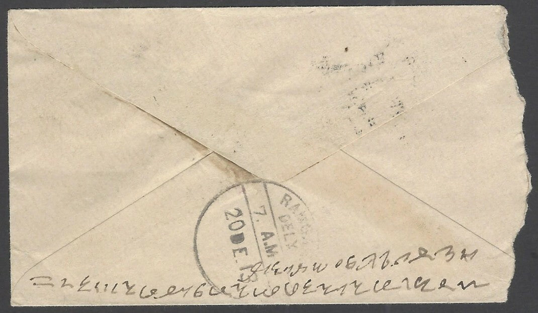 India KEdVII 1/2a envelope canc. GOLDEN TEMPLE, AMRITSAR sc