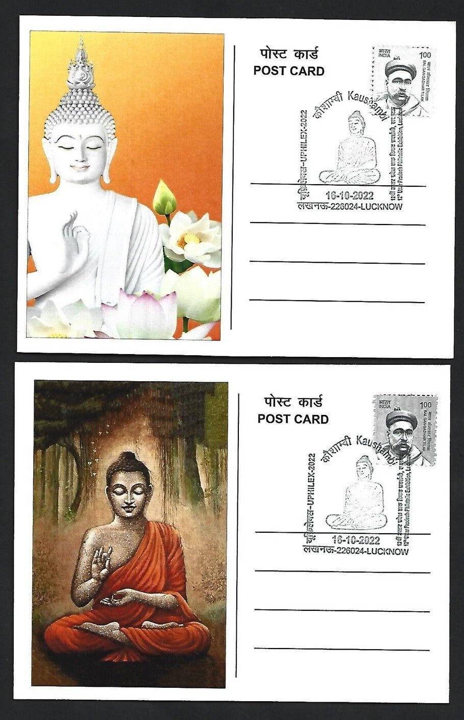 India 2007 Buddha set of 6 on 6 Kaushambi 2022 maximum cards