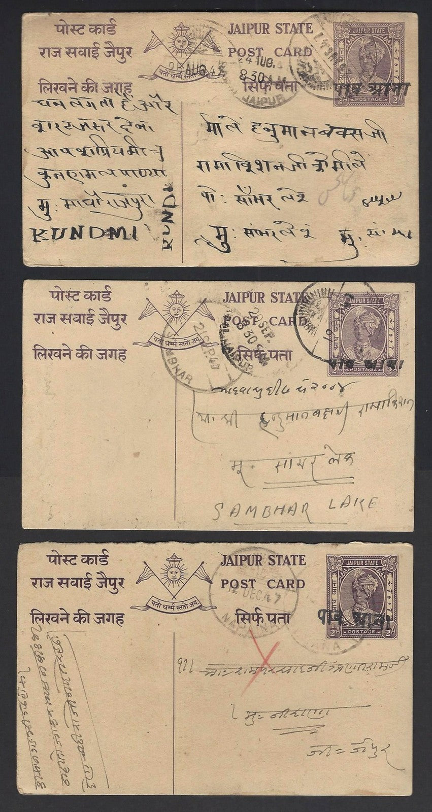 India Jaipur State 1/4a on 1/2a postal cards with different overprint types (6)
