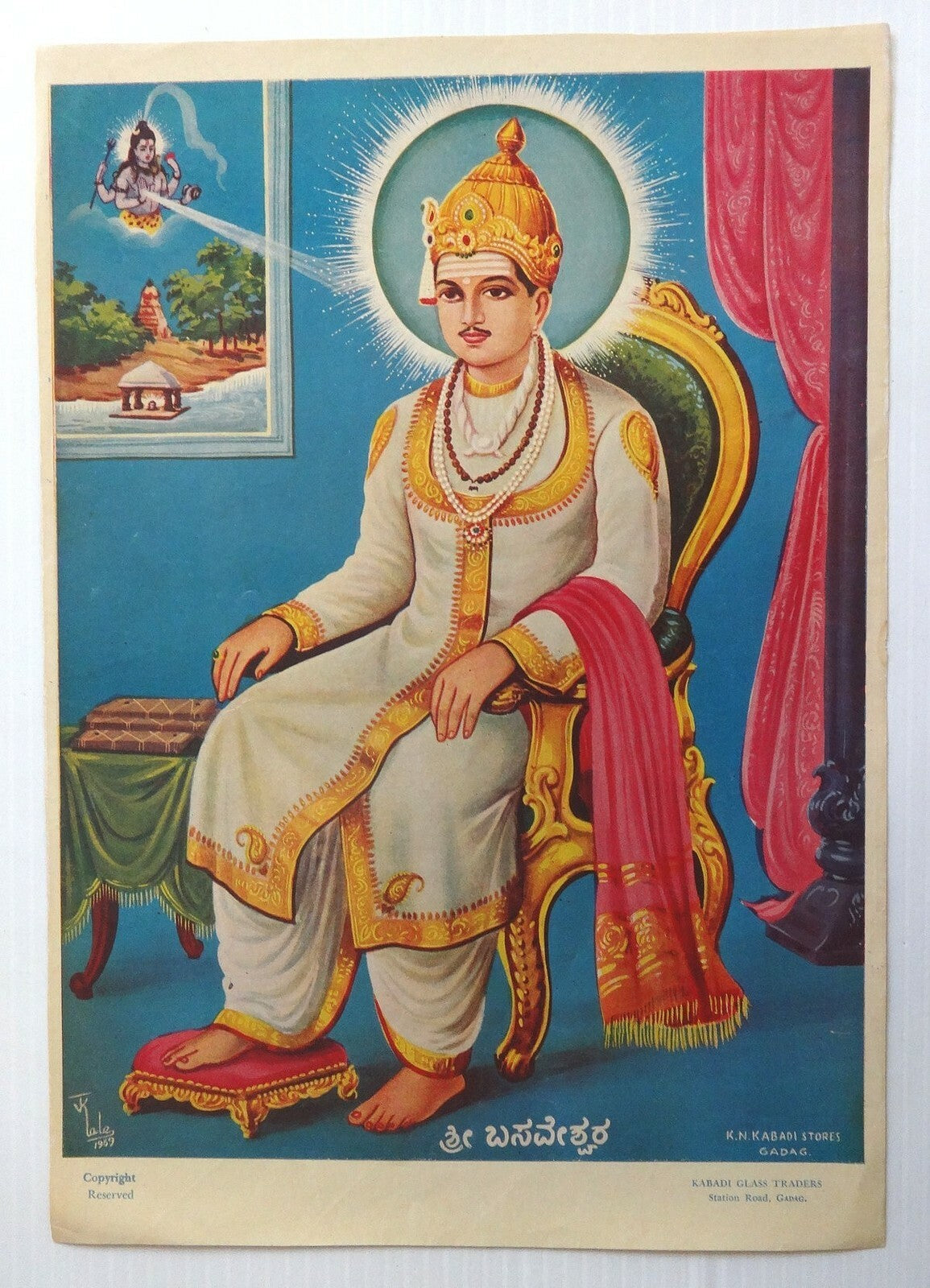 India 1969 Hindu poster BHUTESHWAR MAHARAJ, KALE 9.6” x 13.8”