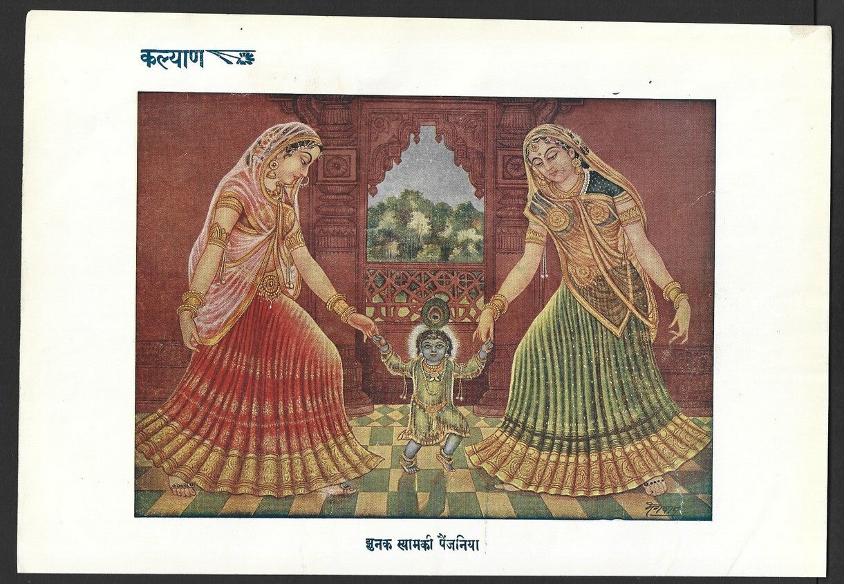 India 1953 Hindu God poster BABY KRISHNA DANCING 17x24cm
