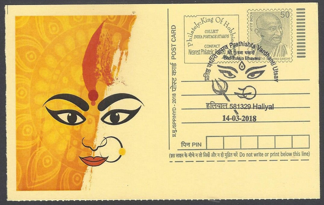 AOP India Special card DURGA