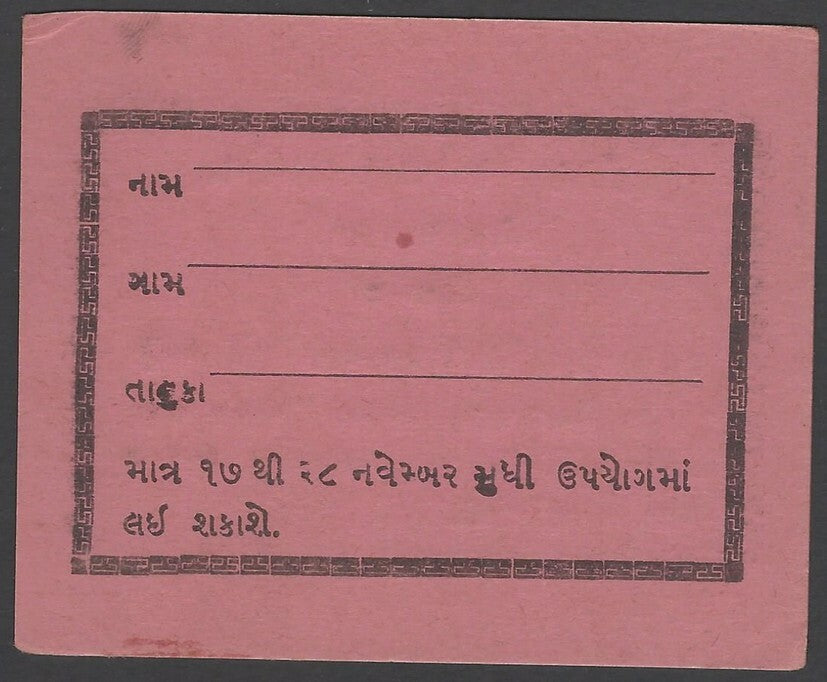 India 1928 Agricultural Exhibition Entrance Pass