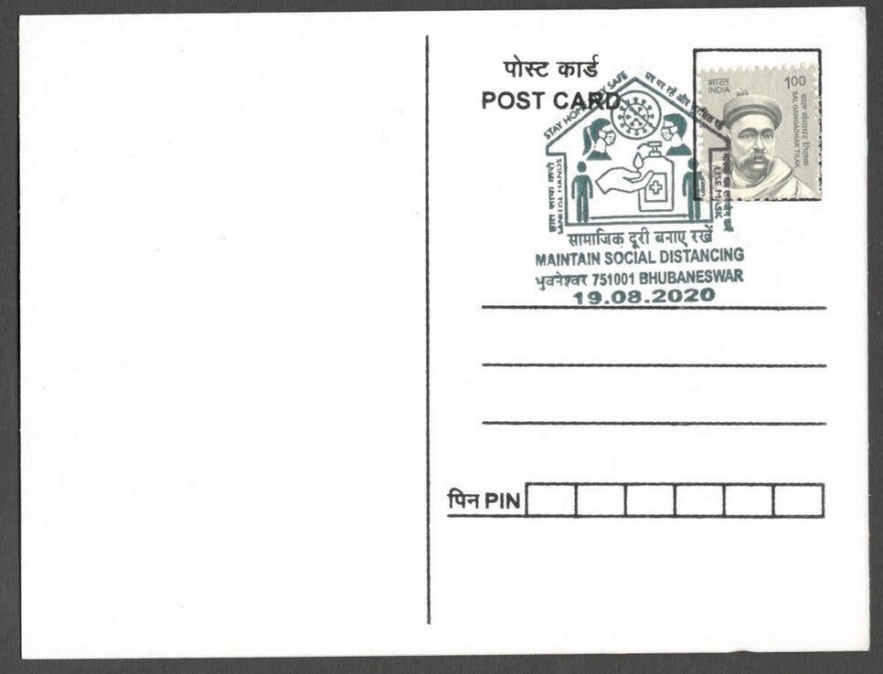 AOP India MAINTAIN SOCIAL DISTANCING 2020 Corona slogan, Bhubaneshwar maxi card