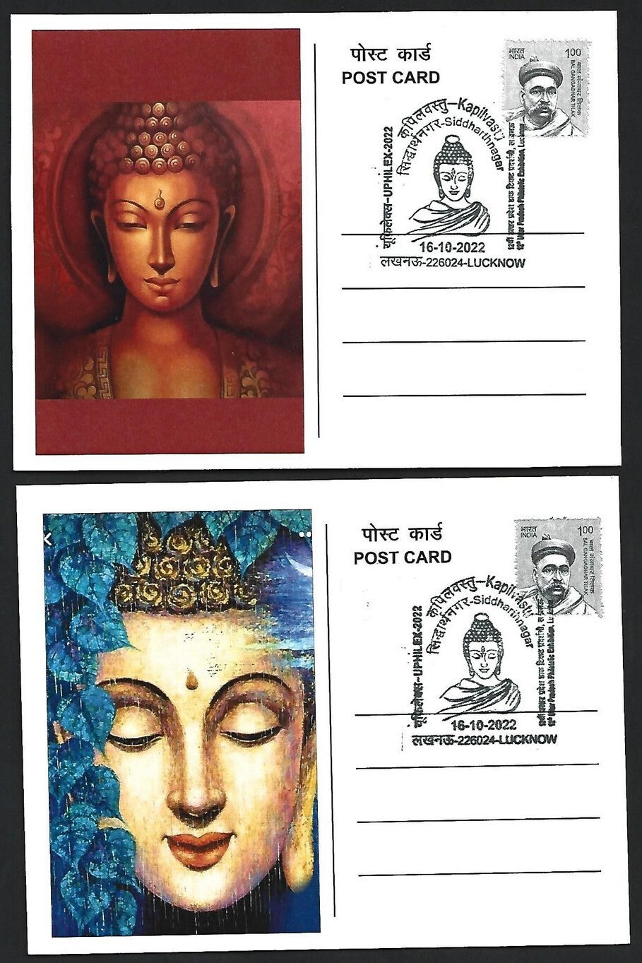 India 2007 Buddha set of 6 on 6 Kapilvastu, Siddharthnagar 2022 maximum cards
