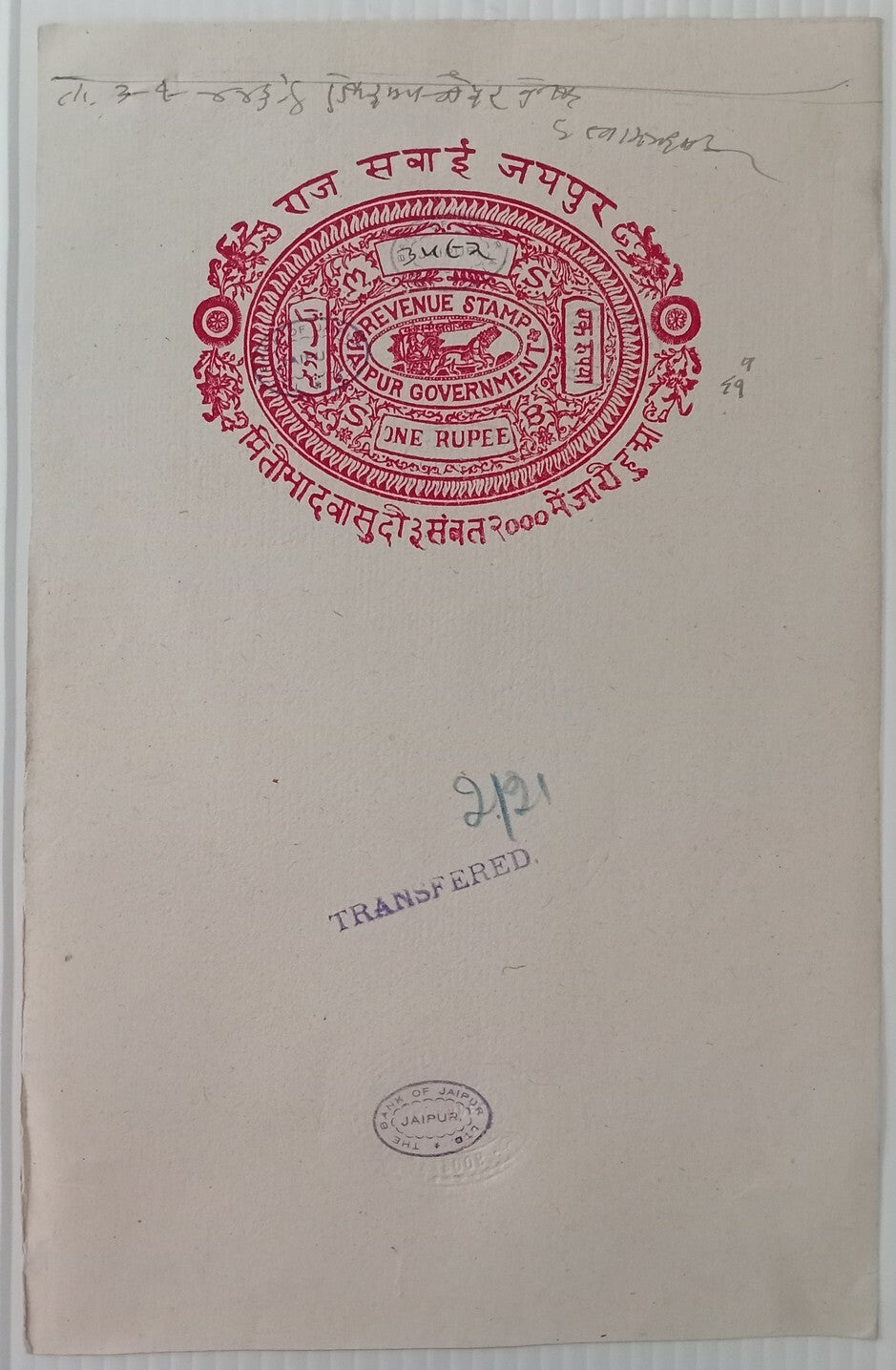 India JAIPUR STATE 1R red chariot stamp paper