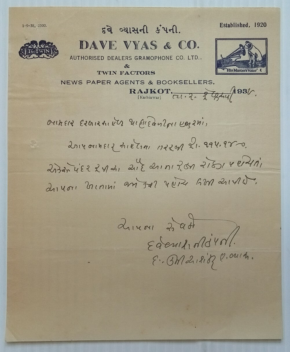 AOP India 1938 illustrated letterhead HIS MASTER'S VOICE Rajkot
