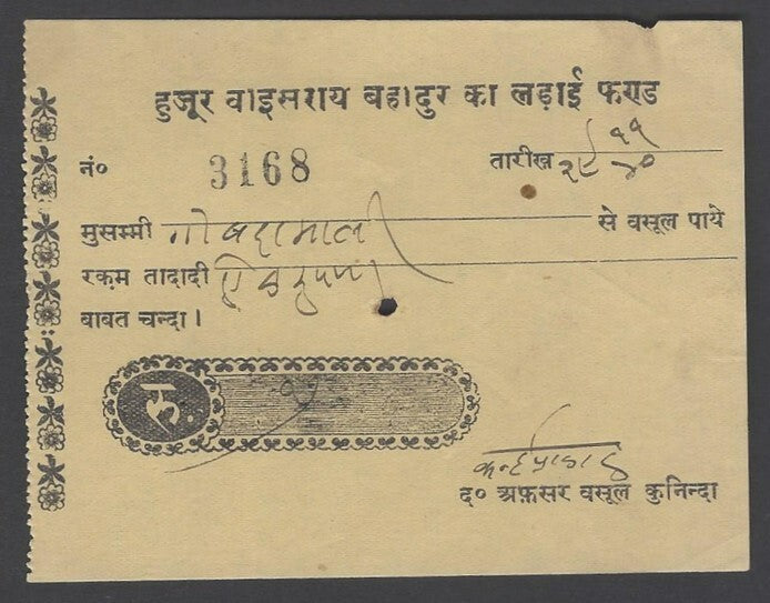 AOP India WW2 HAZUR VICEROY BAHADUR KA LADAI FUND
