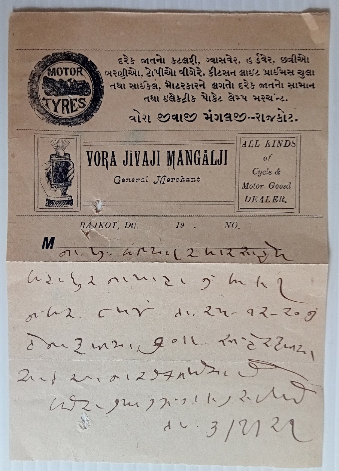 AOP India 1921 illustrated letterhead MOTOR TYRES Rajkot