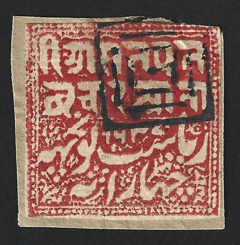 India POONCH State 1885 4a red on orange buff wove batonne used SG 35 unpriced