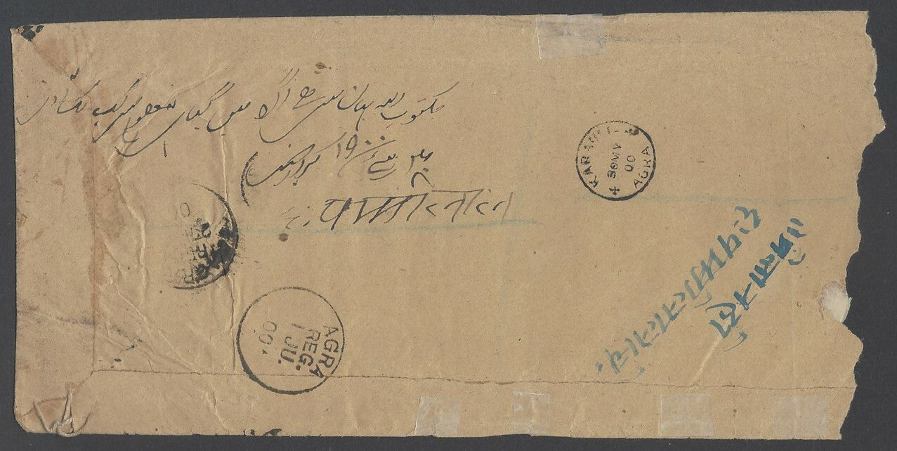 AOP India QV OHMS 1/2a x 8 on registered 1900 cover
