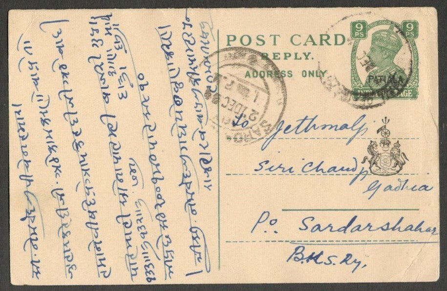 AOPIMT India Patiala State 1940s KGVI 9p postal card used HG #33 $ 15 (1990)