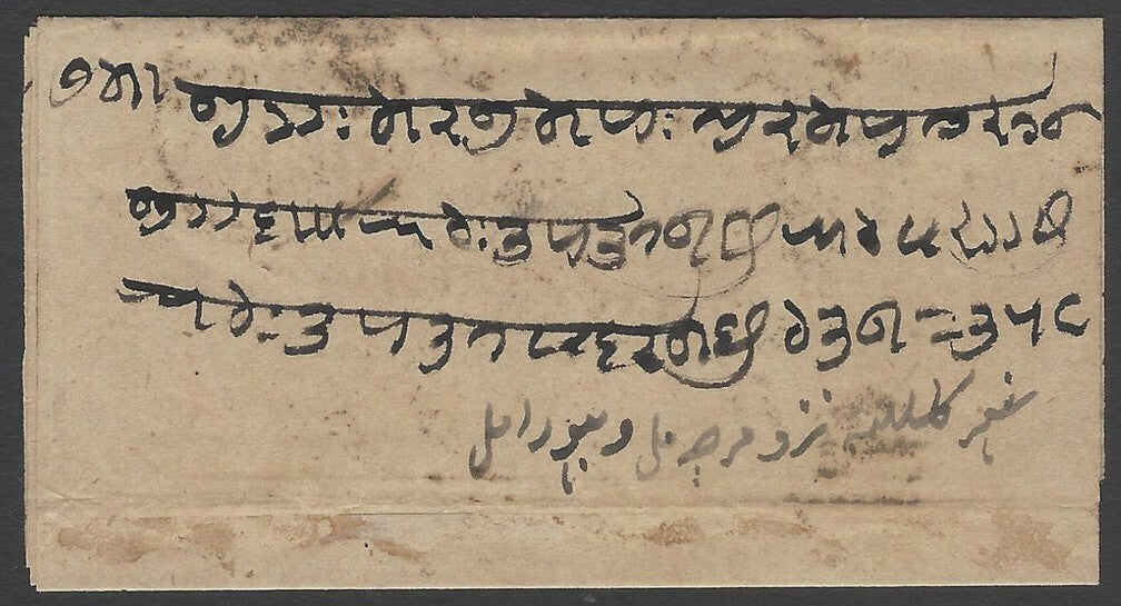 AOPIMT India 1880s stampless Postage Due cover