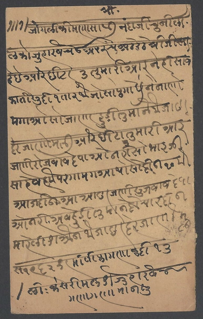 AOPIMT India KEdVII 1/4a postal card with Indore State 1904-20 1/4a combination