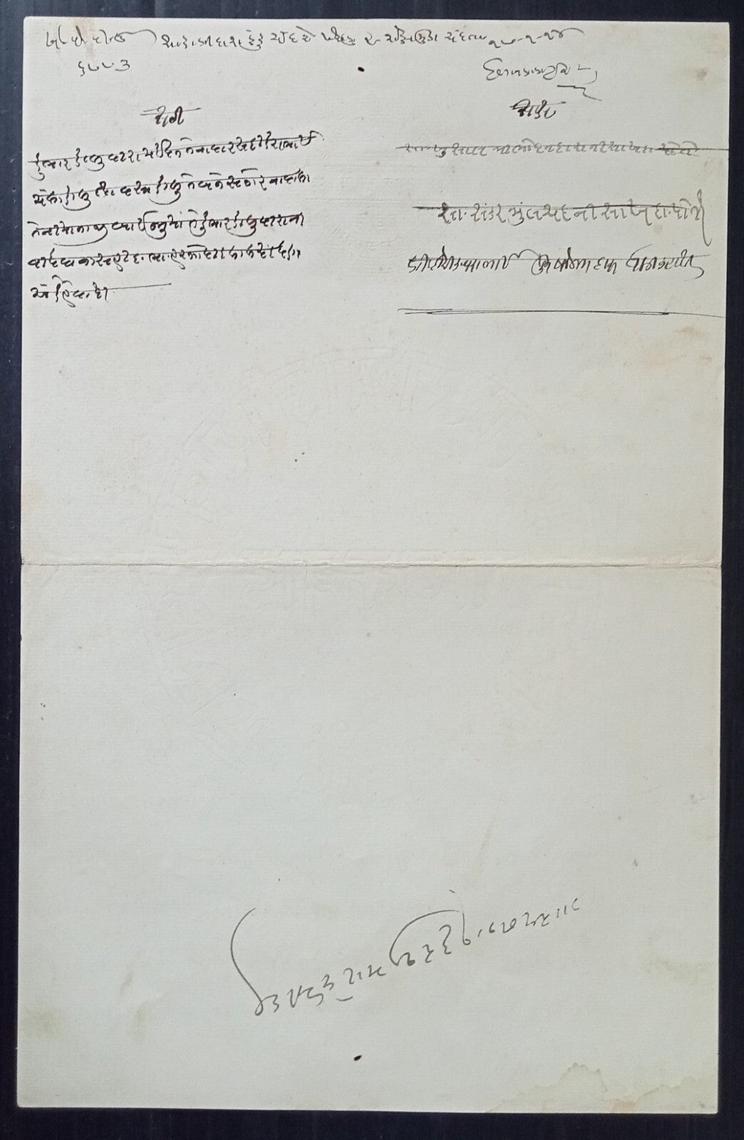 India Baroda State 8a stamp paper