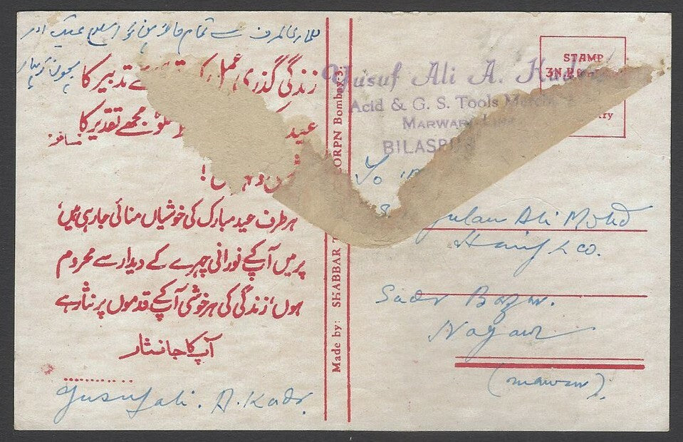 AOP India Eid Mubarak Islamic Pop Art postcard Minart