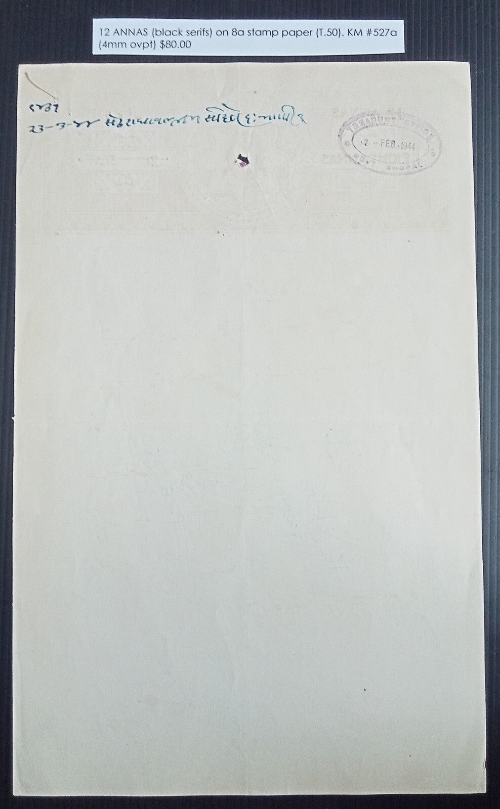 India BHOPAL STATE 12 ANNAS on 8a stamp paper. K&M #527a