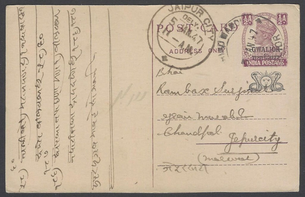 AOP India Gwalior State KGVI 1944 1/2a postal card used. HG #21