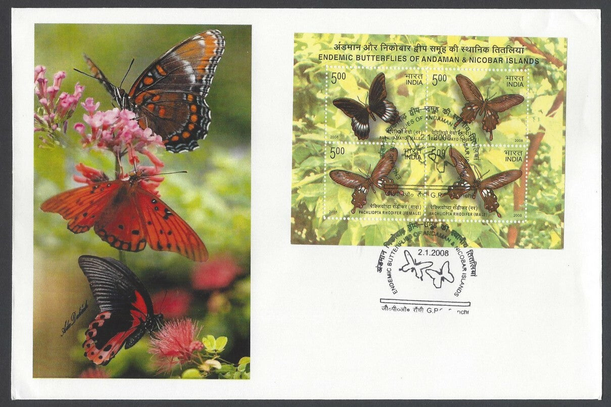 AOP India 2006 Butterflies MS on private FDC First Day cover