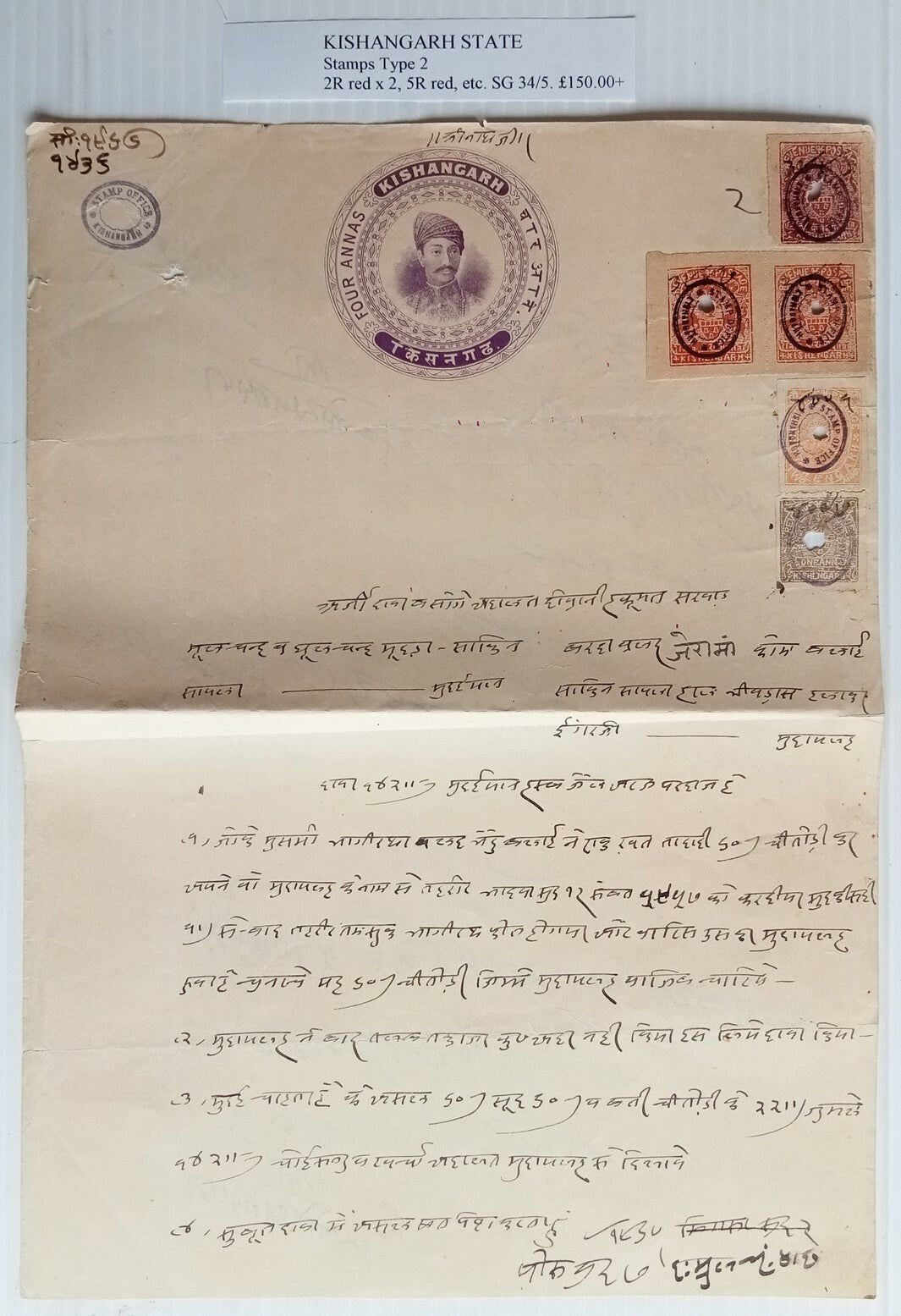 AOP India Kishangarh 1899 postage issues incl 2R x 2, 5R, etc on 4a stamp paper