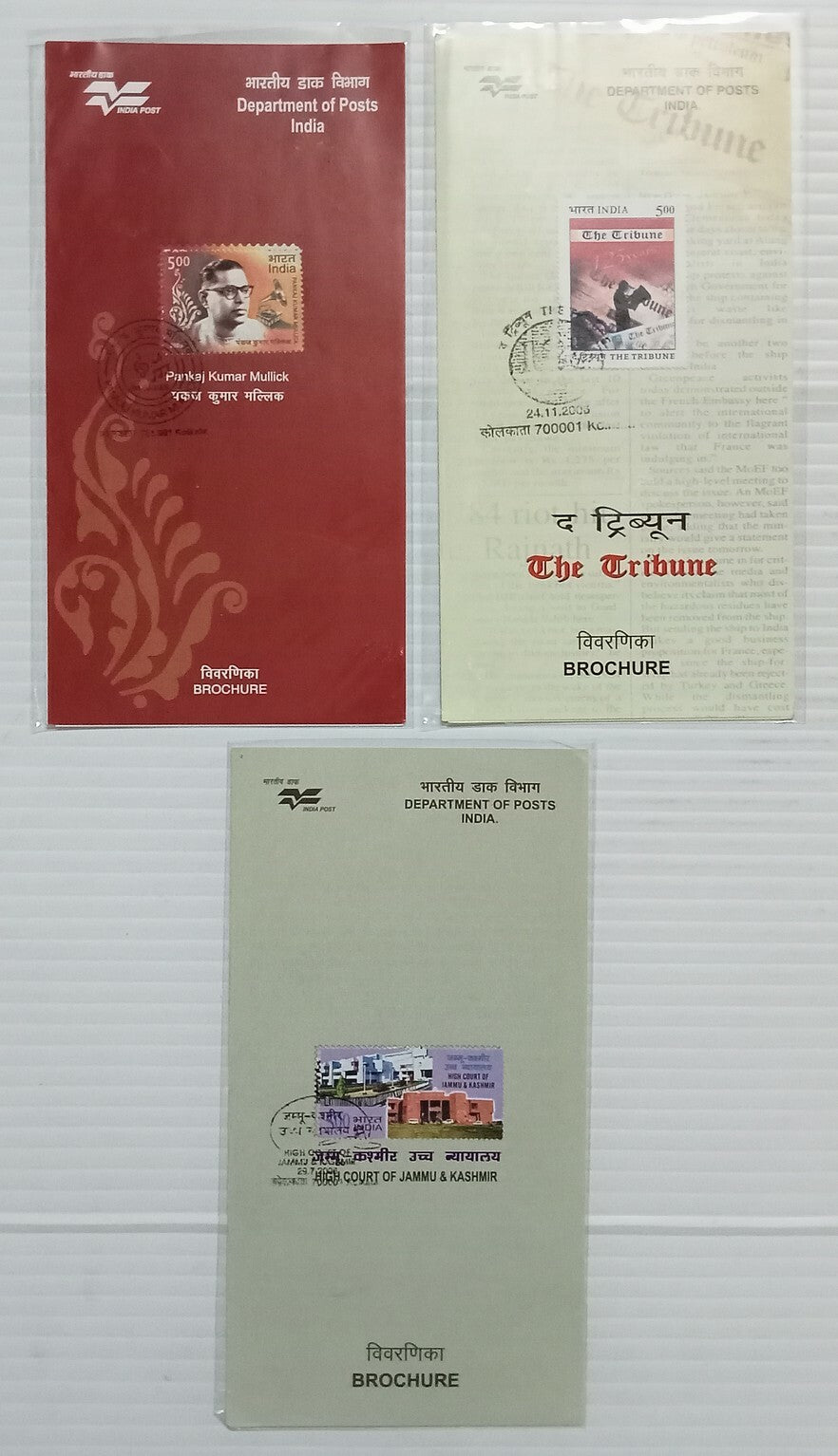 India 2003-2006 stamped informtion brochure / folders (50)