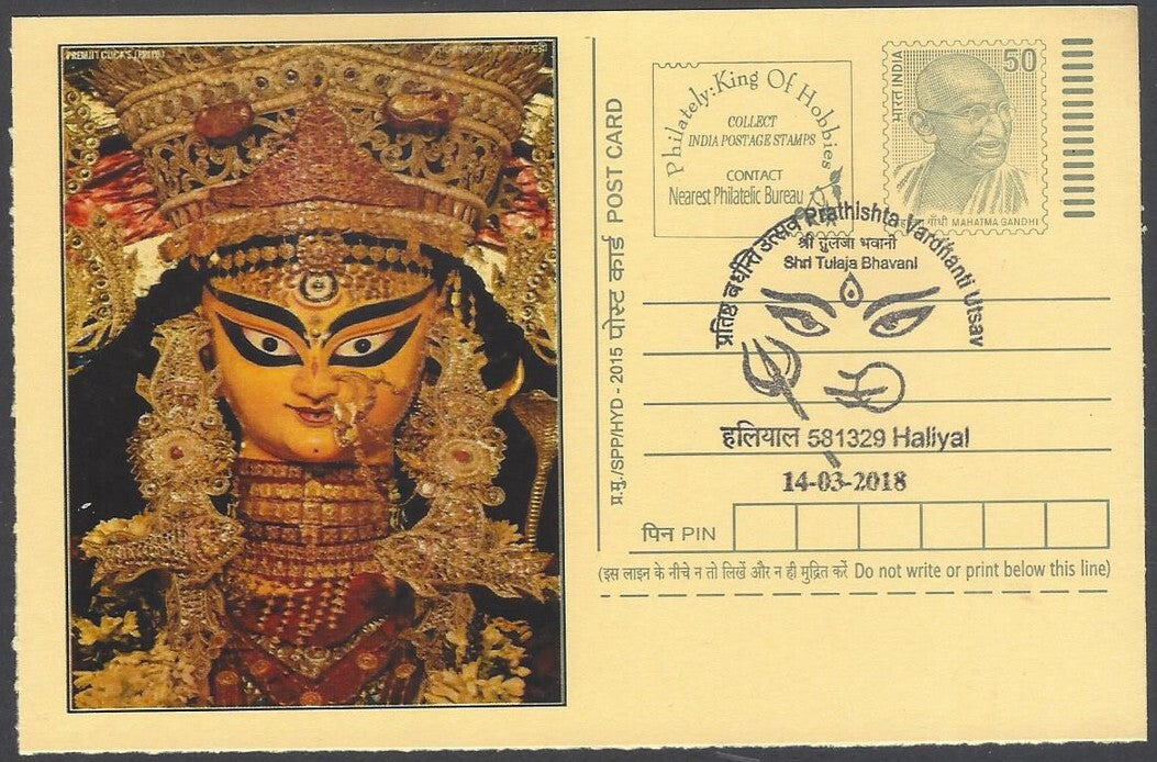 AOP India Special card DURGA