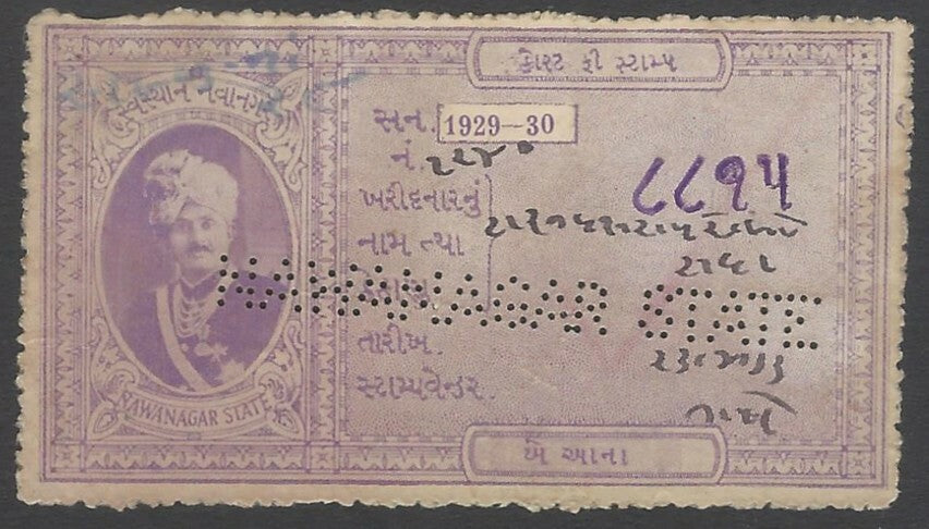 AOP India Nawanagar State 1929-30 Court Fee 2a purple