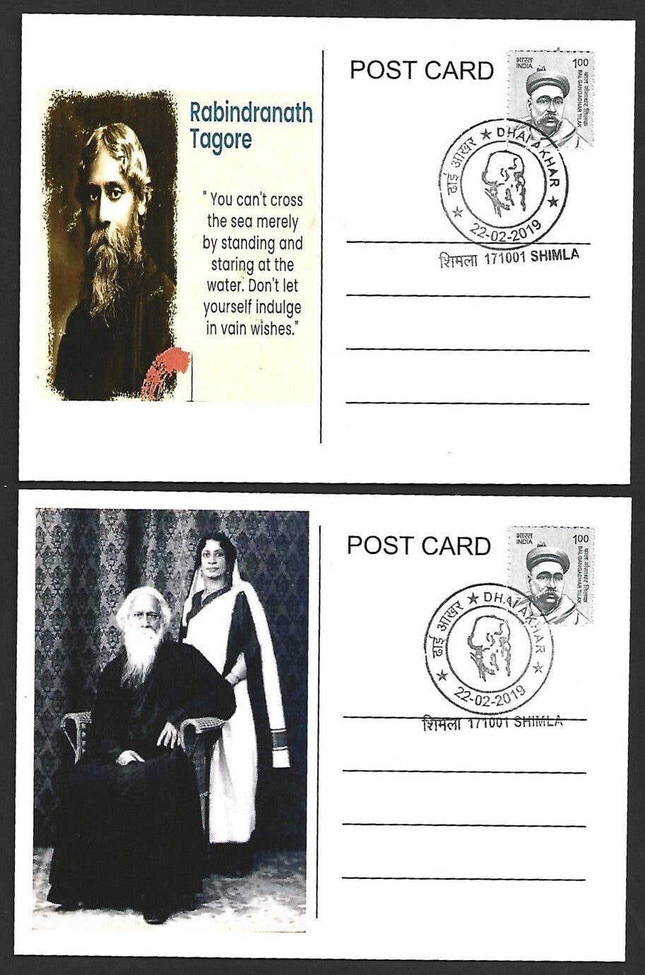 India Rabindranath Tagore 2011/2019 maximum cards set of 2