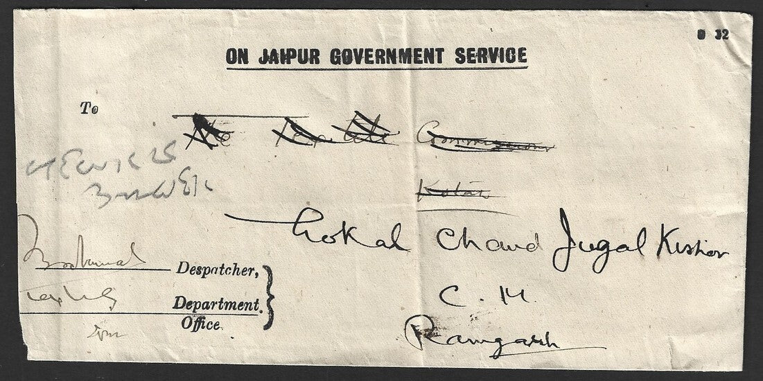 India Jaipur State Official 1931-46 1a on cover