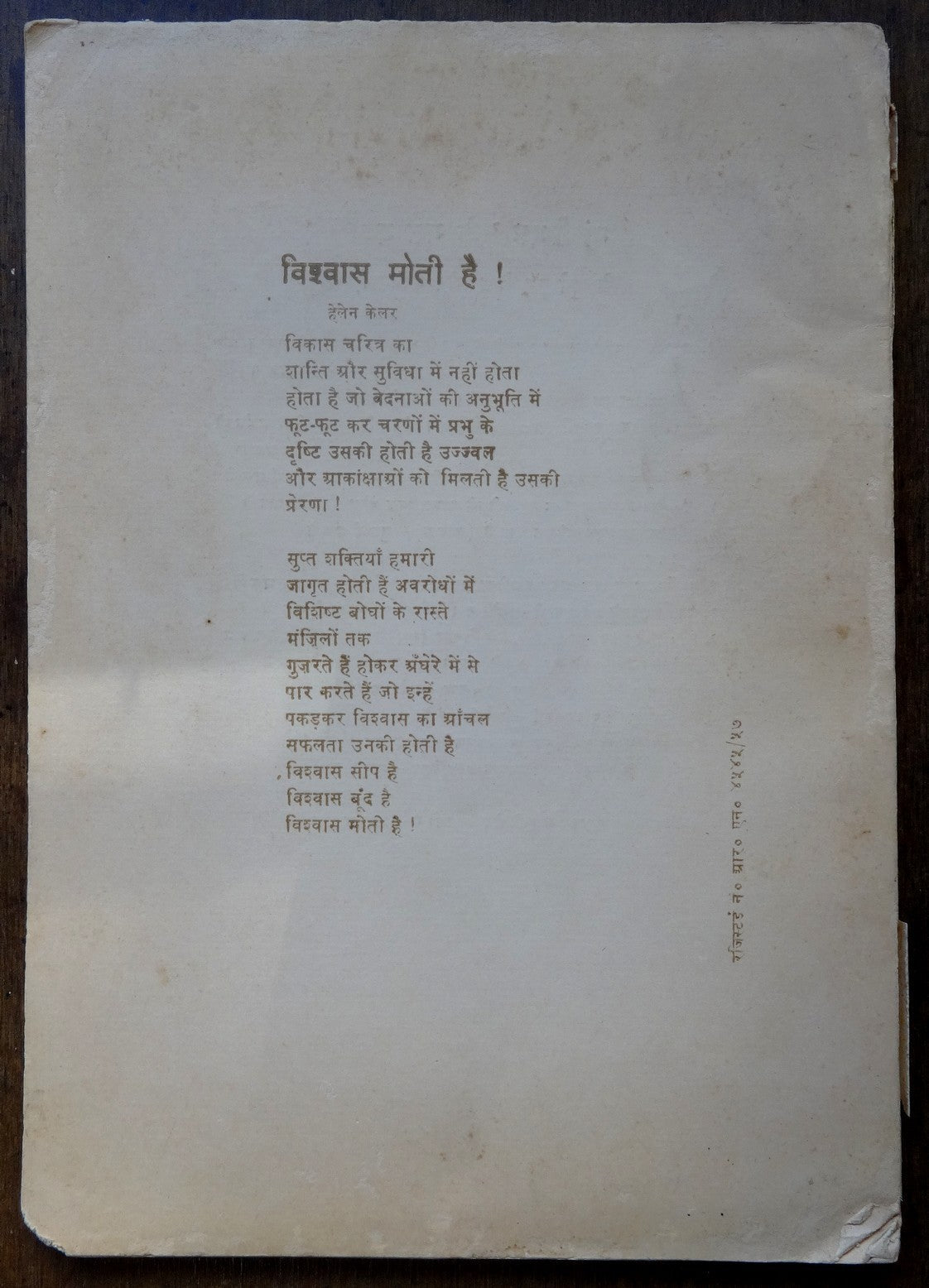 Gandhi Marg by Gandhi Peace Foundation April 1968 issue 70pgs India
