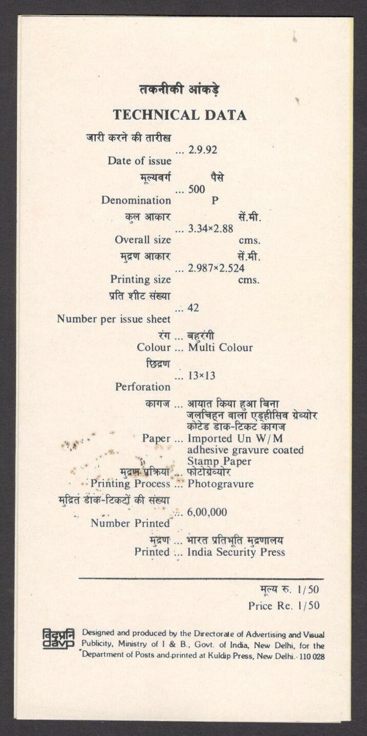 India 1992 Phad Paintings block of 4 & single on information brochure