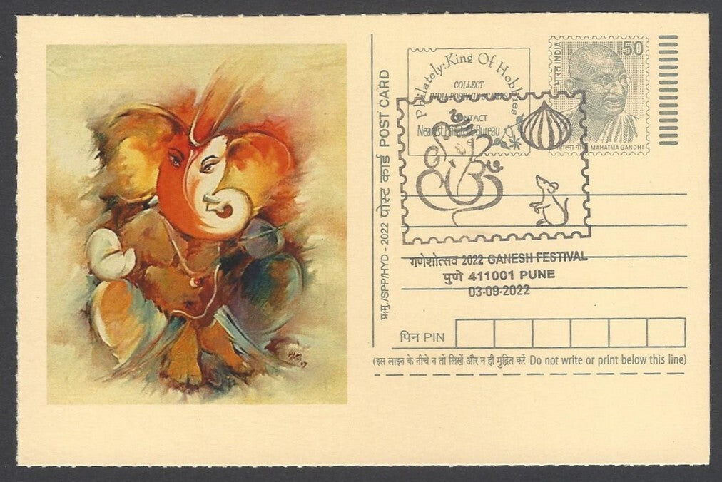 AOP India GANESH FESTIVAL, PUNE special pictorial card & postmark