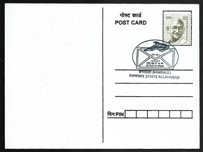India First Aerial Post 1911 Allahadad - Naini centenary maxicard