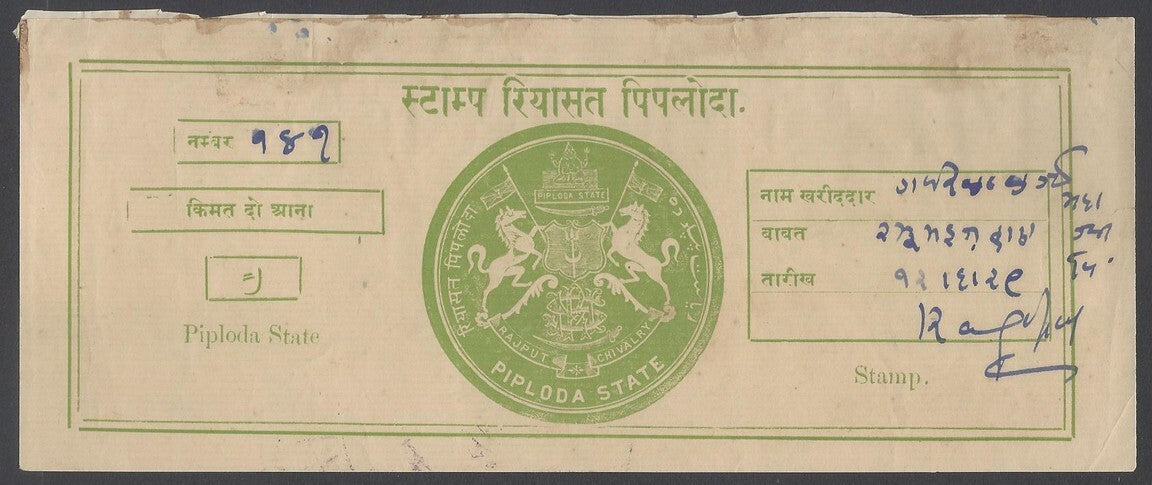 AOP India PIPLODA State large revenue stamp Type 5 2a green K&M #52