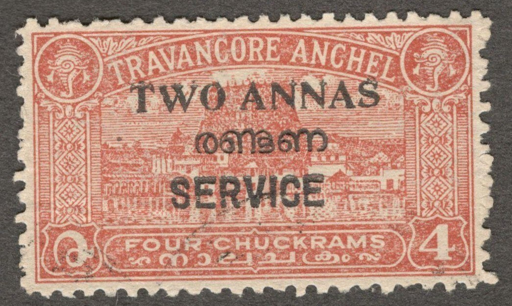 (AOP) India TRAVANCORE COCHIN STATE Official 2a perf. 11 used. SG O5b £10