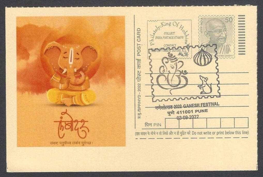 AOP India GANESH FESTIVAL, PUNE special pictorial card & postmark