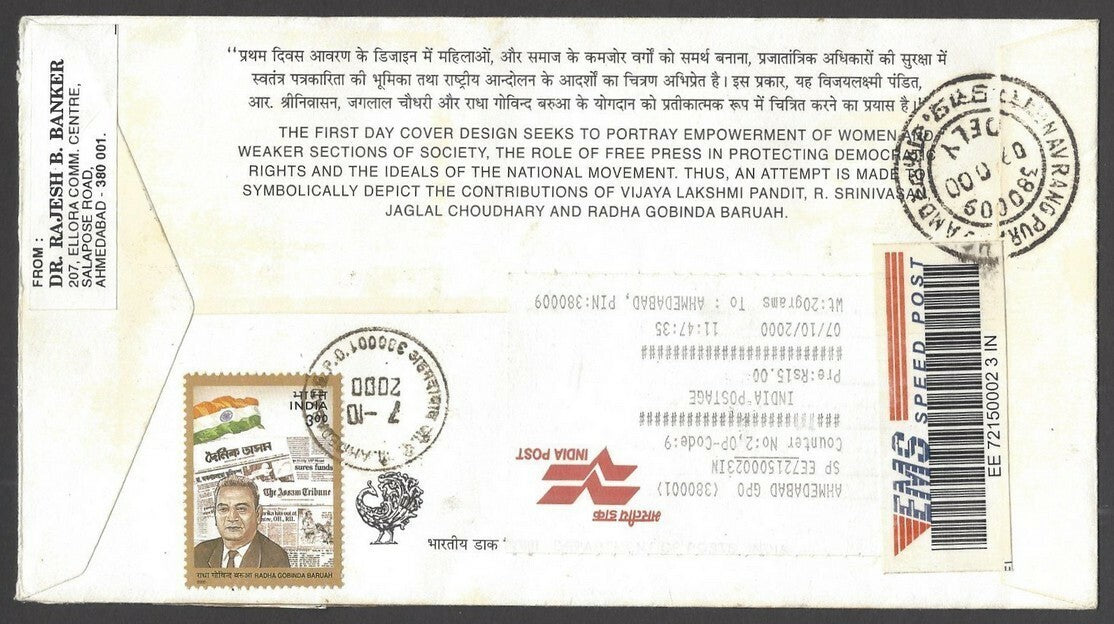 India 2000 Social & Political Leaders block of 4 FDC