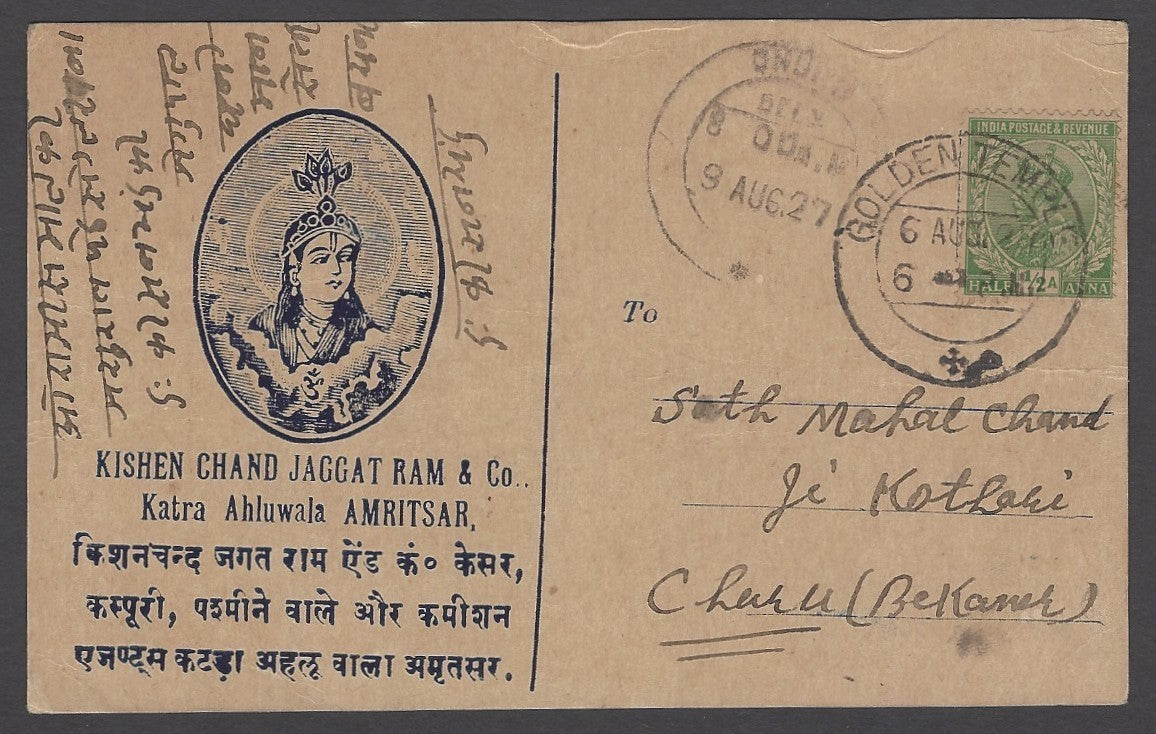 India 1927 advertisement postcard canc. GOLDEN TEMPLE