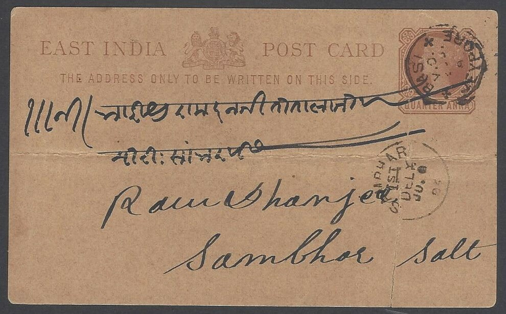 AOPIMT India QV pc canc BASI/V.O./JEYPORE 1894